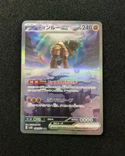 2023 Pokemon TCG Japanese SV2D 094/071 SAR Specilal Art Rare Ting-Lu ex -JA75 - Image 1