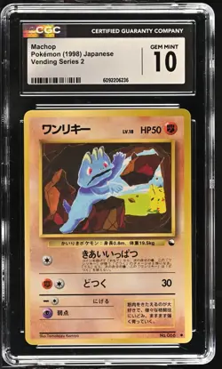 Pokemon Machop Vending Series Japanese CGC 10 GEM MINT - Image 1