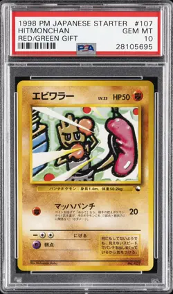 1998 POKEMON JPN RED/GREEN GIFT SET #107 HITMONCHAN PSA 10 - Image 1