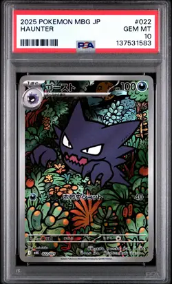2025 POKEMON JAPANESE MBG-MEGA STARTER SET MEGA GENGAR EX #022 HAUNTER PSA 10 - Image 1