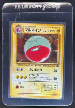 1997 Pokemon Jungle (JP) Electrode Rare Holo #101 - Image 1