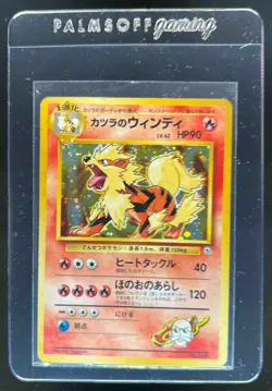 1999 Pokemon Challenge from the Darkness (JP) Blaine's Arcanine Rare Holo #059 - Image 1