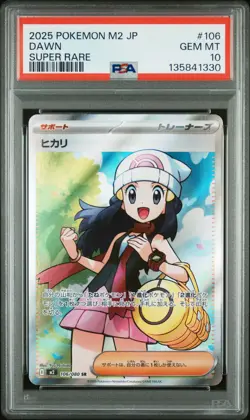 2025 POKEMON JPN M2-INFERNO X SUPER RARE #106 DAWN PSA 10 - Image 1