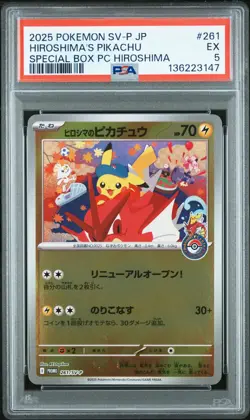 2025 POKEMON JPN PROMO POKEMON CENTER HIROSHIMA #261 HIROSHIMA'S PIKACHU PSA 5 - Image 1