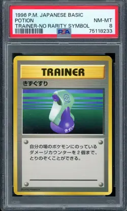 PSA 8 Pokemon 1996 No Rarity Symbol Japanese (Base Set) Potion Trainer - Image 1
