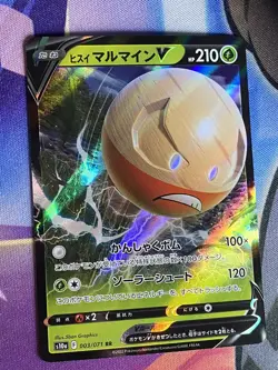 Hisuian Electrode V 003/071 s10a | Dark Phantasma Japanese | Pokemon NM - Image 2