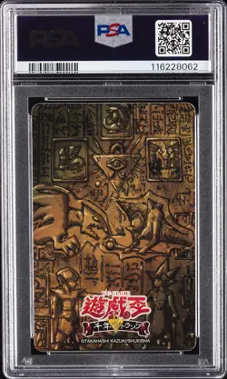 2018 YU-GI-OH! ACE OF DIAMONDS MAXIMILLION PEGASUS/THOUSAND-EYES RESTRICT PSA 10 - Image 2
