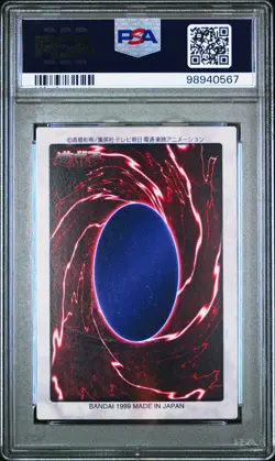 1999 YU-GI-OH! JAPANESE #115 BLUE-EYES WHITE DRAGON'S 3-BODY CONNECTION PSA 8 - Image 2