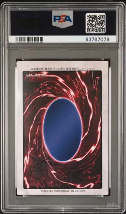 1999 YU-GI-OH! JPN #116 BLUE-EYES WHITE DRAGON'S 3-BODY CONNECTION PSA 8 - Image 2
