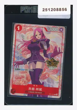 One Piece Sealed Jewelry Bonney C 2025 ST21-004 3RD Anniv. Chinese Exclusive #2 - Image 1
