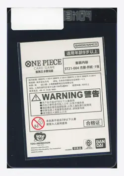 One Piece Sealed Jewelry Bonney C 2025 ST21-004 3RD Anniv. Chinese Exclusive #2 - Image 2