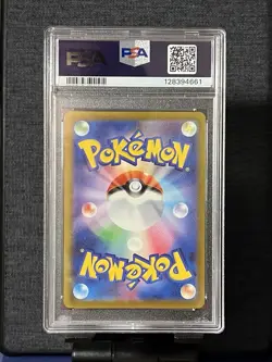 Pikachu - 020/M-P 020/M-P M-P Promotional Cards Regular (Japanese) - Image 2