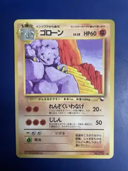 Graveler No.075 Glossy Vending Series 2 Promo Played Japanese Pokemon Card LP - Image 1