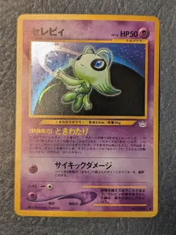 Pokemon Celebi Awakening Legends Holo Rare Japanese Card #251 - Image 1