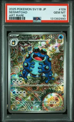 PSA 10 Seismitoad AR 109/086 SV11B Black Bolt 2025 Pokemon Card Japanese D092 - Image 1