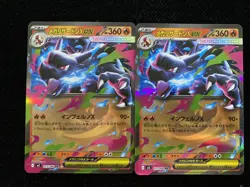 2025 Pokemon TCG Japanese Card #M2 013/080 RR Mega Charizard X ex Lot*2 -JA75 - Image 1
