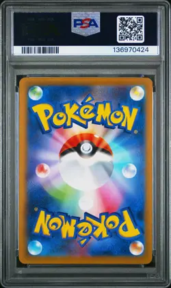 2022 POKEMON JPN S PROMO POKEMON GO PROMO CARD GIFT CAMPAIGN SQUIRTLE PSA 10 - Image 2