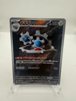 Klinklang 148/086 White Flare NM Japanese Pokemon Card TCG - Image 1