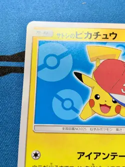Ash's Pikachu 076/SM-P - Promo Pokemon Card Japanese #1721 - Image 3
