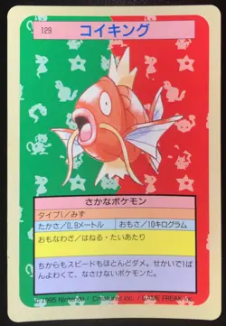 Magikarp Topsun Blue Back No. 129 1995 Japanese Pokemon Card Nintendo From Japan - Image 1