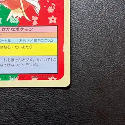 Magikarp Topsun Blue Back No. 129 1995 Japanese Pokemon Card Nintendo From Japan - Image 5