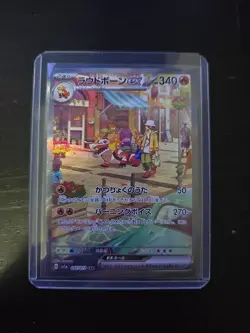 Skeledirge ex SAR 097/073 SV1a Triplet Beat - Pokemon Card Japanese #2 - Image 1
