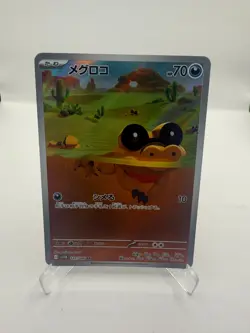Sandile AR 141/086 Black Bolt sv11B Pokemon Card Japanese [Near Mint] - Image 1