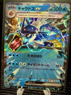 Gyarados ex 014/078 SV1S: Scarlet ex Double Rare Japanese Pokemon TCG Card NM - Image 1