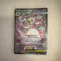 Pokemon TCG 4 Card Lot Mega Gardevoir ex SAR Holo Japanese SV4a 087/063 - Image 3