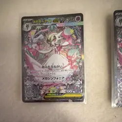Pokemon TCG 4 Card Lot Mega Gardevoir ex SAR Holo Japanese SV4a 087/063 - Image 4