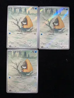 2025 Pokemon TCG Japanese Card #M2a 200/193 AR Amazing Rare Snorunt Lot*3 -JA75 - Image 1