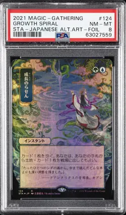2021 MTG JPN STRIXHAVEN MYSTICAL ARCHIVE ALTERNATE ART-FOIL GROWTH SPIRAL PSA 8 - Image 1