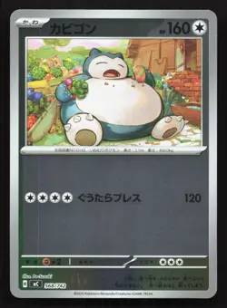 Snorlax 568/742 Starter Deck 100 NM Japanese Pokemon Card TCG - Image 1