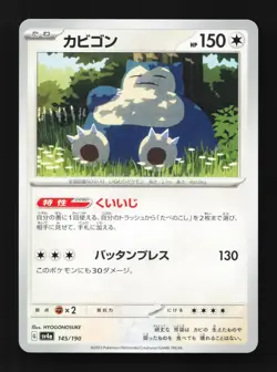 Snorlax 145/190 NM Shiny Treasure ex Japanese Pokemon Card TCG - Image 1