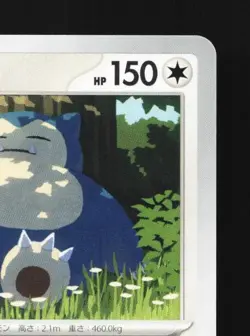 Snorlax 145/190 NM Shiny Treasure ex Japanese Pokemon Card TCG - Image 5