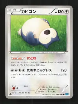 Snorlax 066/080 1st ED LP Wild Blaze Japanese Pokemon Card TCG - Image 1