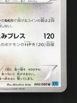 Snorlax 066/080 1st ED LP Wild Blaze Japanese Pokemon Card TCG - Image 3