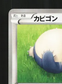Snorlax 066/080 1st ED LP Wild Blaze Japanese Pokemon Card TCG - Image 4
