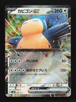 Snorlax ex 094/175 LP Generations Starter Decks Japanese Pokemon Card TCG - Image 1