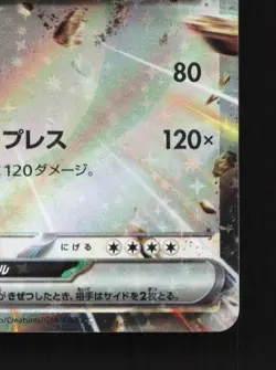 Snorlax ex 094/175 LP Generations Starter Decks Japanese Pokemon Card TCG - Image 3