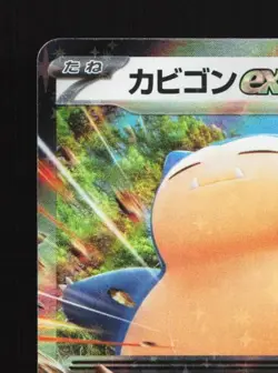 Snorlax ex 094/175 LP Generations Starter Decks Japanese Pokemon Card TCG - Image 4