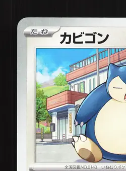 Snorlax 051/066 Crimson Haze NM Japanese Pokemon Card TCG - Image 2