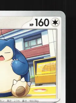 Snorlax 051/066 Crimson Haze NM Japanese Pokemon Card TCG - Image 3