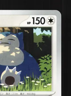 Snorlax 143/165 151 NM Japanese Pokemon Card TCG - Image 3