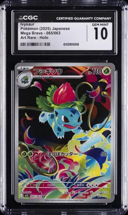 2025 POKEMON MEGA BRAVE JPN ART RARE HOLO #065 IVYSAUR CGC 10 GEM MINT - Image 1