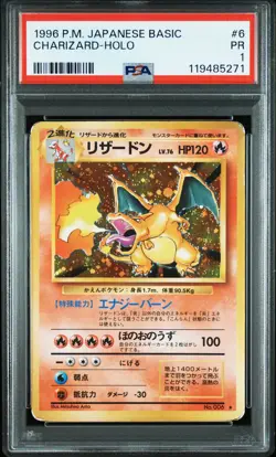 1996 POKEMON BASE SET JAPANESE #6 CHARIZARD-HOLO PSA 1 - Image 1