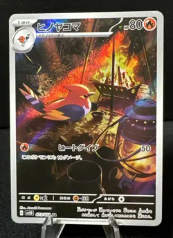 Fletchinder AR 073/071 SV2D Clay Burst - Pokemon Card Japanese - US SELLER - Image 1