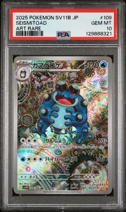 2025 POKEMON JPN SV11B-BLACK BOLT ART RARE #109 SEISMITOAD PSA 10 - Image 1
