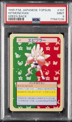 1997 POKEMON JPN TOPSUN GREEN BACK #107 HITMONCHAN PSA 9 - Image 1