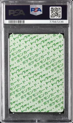 1997 POKEMON JPN TOPSUN GREEN BACK #107 HITMONCHAN PSA 9 - Image 2